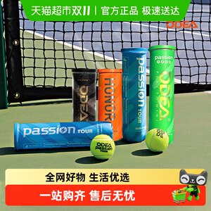 ODEA Tennis Passion ELITE High Resilience HONOR Fighting Practice Training Iron Cans ODEA Tennis Passion ELITE High Resilience HONOR Fighting Practice Training Iron Cans