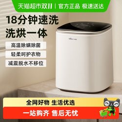 Bear washing machine underwear socks Mini small automatic For Home washing and drying machine baby smart New arrival Bear washing machine underwear socks Mini small automatic For Home washing and drying machine baby smart New arrival