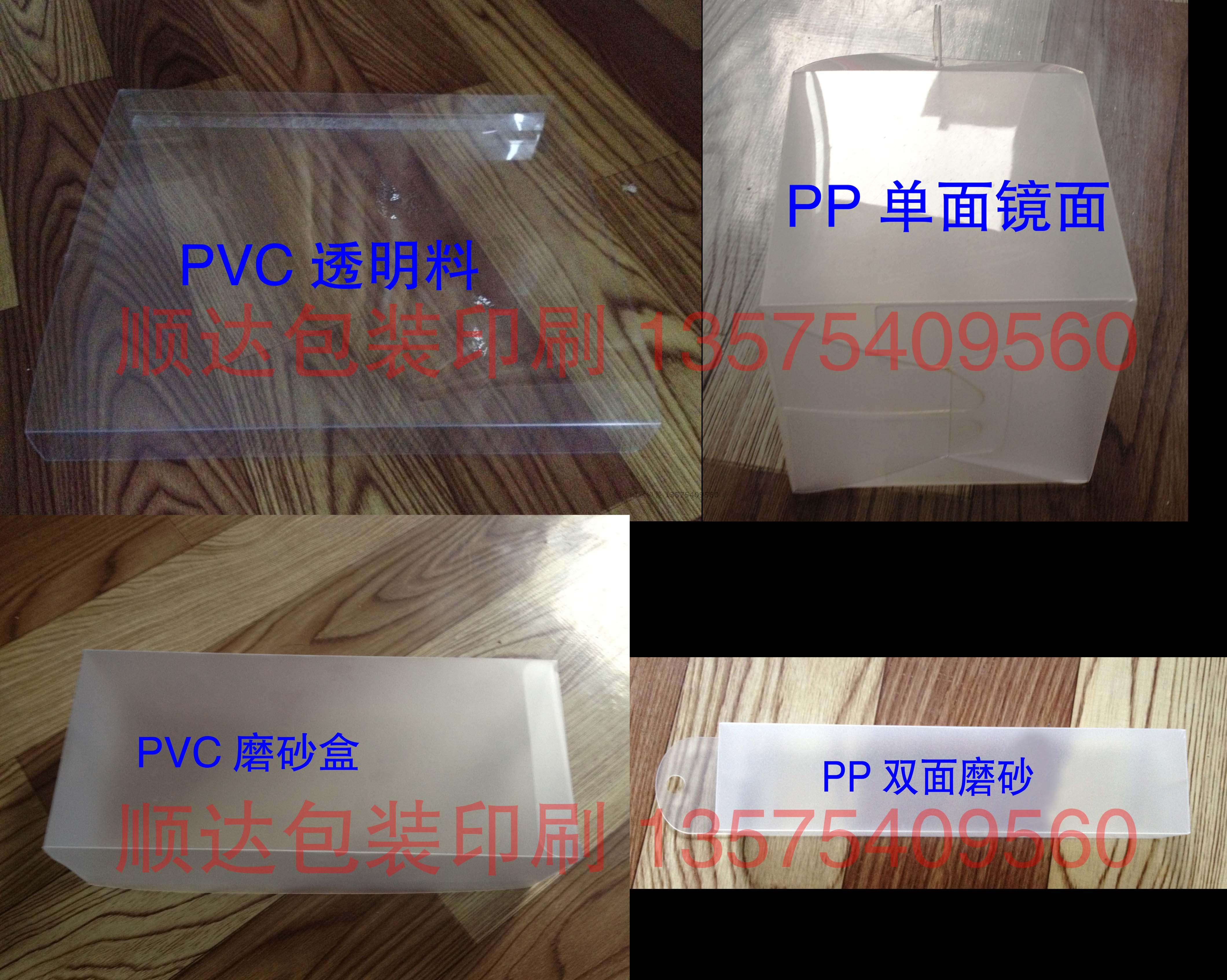 定做pvc包装盒折盒塑料包装盒pp磨砂盒pet包装盒礼盒印刷订做