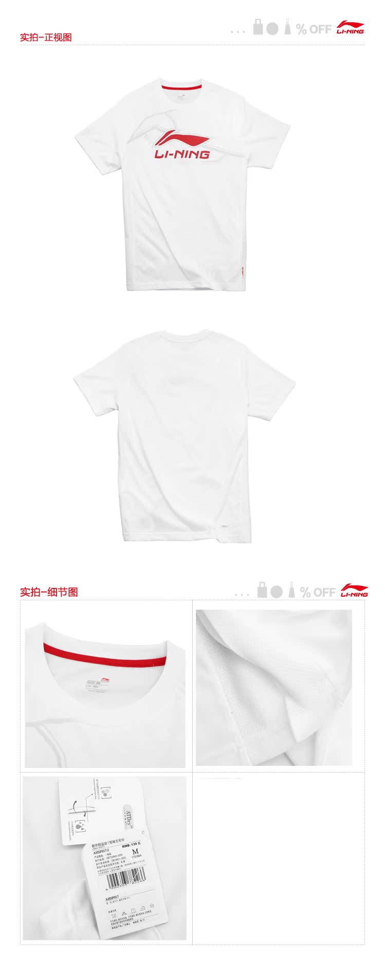 Спортивная футболка Lining DK ahsf017/2 LI-NING AHSF017-2 Спортивная футболка Lining DK ahsf017/2 LI-NING AHSF017-2