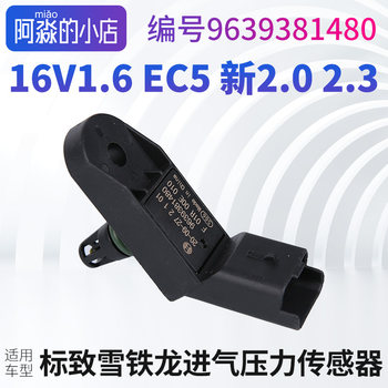 Logo Citroen air intake pressure sensor 
Logo Citroen air intake pressure sensor