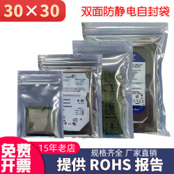 Anti-Static Bags, Self-Sealing Anti-Static Shielding Bags, Anti-Static Bags with Ribbed Edges 30*30cm, Price for 100 Pieces Anti-Static Bags, Self-Sealing Anti-Static Shielding Bags, Anti-Static Bags with Ribbed Edges 30*30cm, Price for 100 Pieces