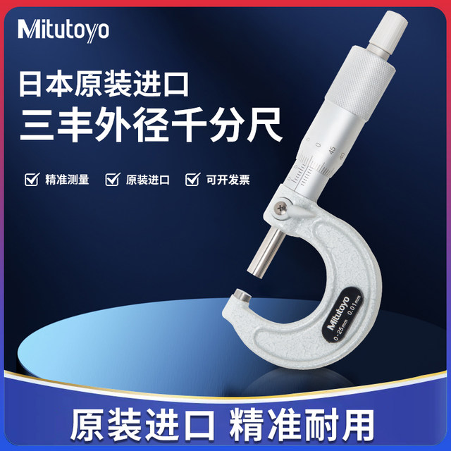 Genuine Japanese Mitutoyo Micrometer Mm Outer Diameter Caliper