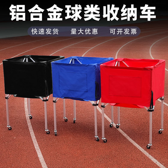 Basketball football volleyball cart storage car storage basket foldable football cart kindergarten ball rack
Basketball football volleyball cart storage car storage basket foldable football cart kindergarten ball rack