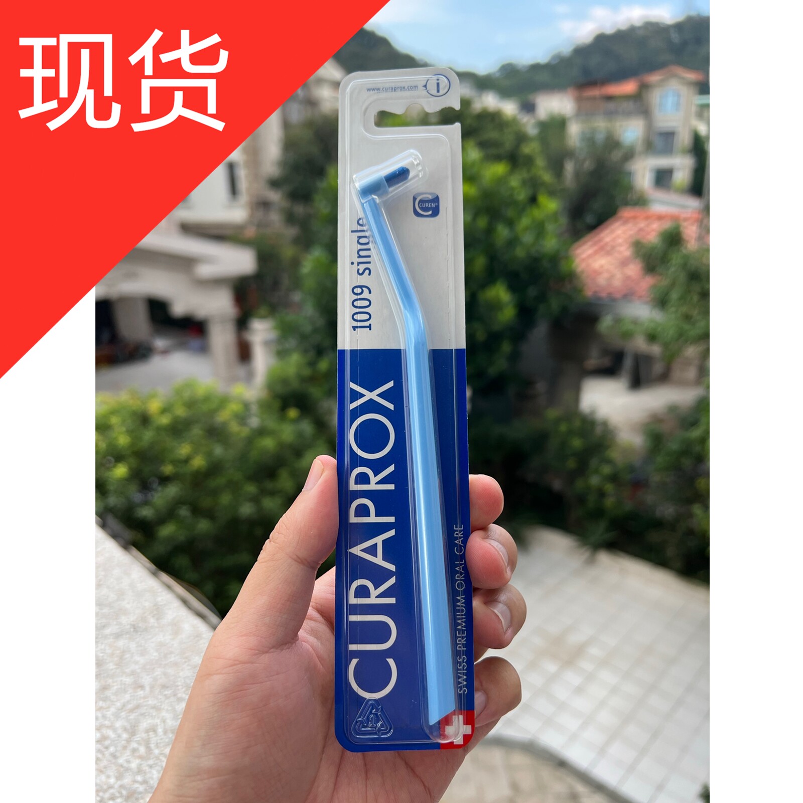 CURAPROX 단일 칫솔 1009 단일 칫솔 독립 스위스 수입 오리지널 구강 청결제 임플란트 칫솔-