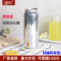 High temperature aluminum can cup empty can aluminum can beverage can beer can craft aluminum cup soda coffee metal can High temperature aluminum can cup empty can aluminum can beverage can beer can craft aluminum cup soda coffee metal can