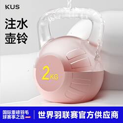 Kus Water Kettlebell for Women's Fitness, Home Use, Children, Men, Yoga, Special Weight Training for Arms, Water-Filled Small Dumbbell Kus Water Kettlebell for Women's Fitness, Home Use, Children, Men, Yoga, Special Weight Training for Arms, Water-Filled Small Dumbbell