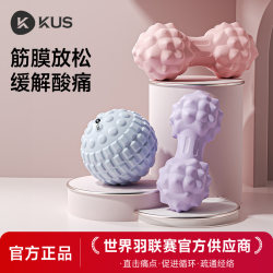 Fascia Ball, Foot Massage Ball, Muscle Relaxation, Yoga Fitness, Shoulder, Neck, Waist, Foot, Back, Meridian Ball, Cervical Membrane Ball Fascia Ball, Foot Massage Ball, Muscle Relaxation, Yoga Fitness, Shoulder, Neck, Waist, Foot, Back, Meridian Ball, Cervical Membrane Ball