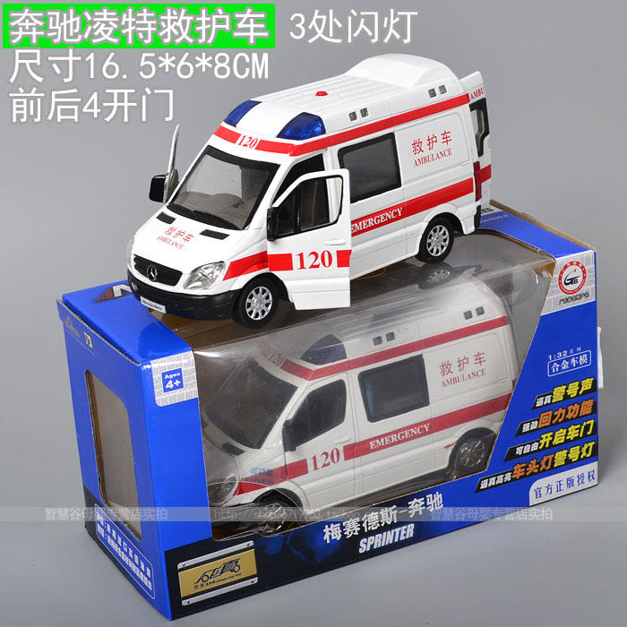 7款 合金开门回力声光119警车模型 仿真汽车儿童玩具110警车消防