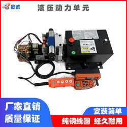 Hydraulic Power Unit Assembly, One-Way and Two-Way Hydraulic Pump Station, Electric Lifting Platform with Wireless Industrial Remote Control Hydraulic Power Unit Assembly, One-Way and Two-Way Hydraulic Pump Station, Electric Lifting Platform with Wireless Industrial Remote Control