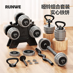 Langwei Dumbbells Men's Fitness Home Equipment Barbell Adjustable Weight Dormitory Dumbbell Rack Kettlebell Set Training Langwei Dumbbells Men's Fitness Home Equipment Barbell Adjustable Weight Dormitory Dumbbell Rack Kettlebell Set Training
