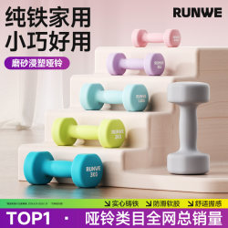 Langwei Dumbbells for Women's Fitness, Home Use, Small Weight 2kg Pair, for Teenagers, Children, Men's Exercise Fitness Equipment Langwei Dumbbells for Women's Fitness, Home Use, Small Weight 2kg Pair, for Teenagers, Children, Men's Exercise Fitness Equipment