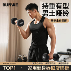 Langwei Dumbbells for Men's Fitness Home Training Beginners Arm Exercise 10kg Pair Solid Cast Iron Women's Small Dumbbells Langwei Dumbbells for Men's Fitness Home Training Beginners Arm Exercise 10kg Pair Solid Cast Iron Women's Small Dumbbells