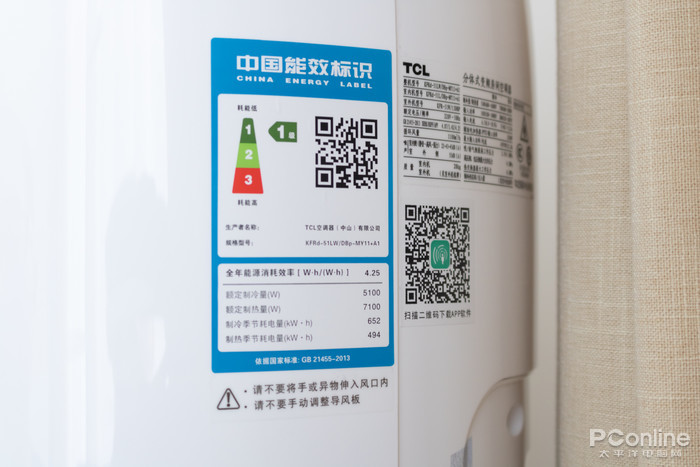 tcl i涟空调的logo和能效标识,背部有二维码可以让用户扫描下载app