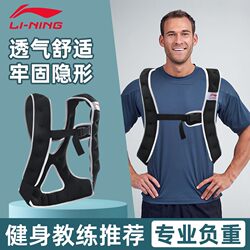 Li Ning weight-bearing vest sandbag running training for men and women Li Ning weight-bearing vest sandbag running training for men and women
