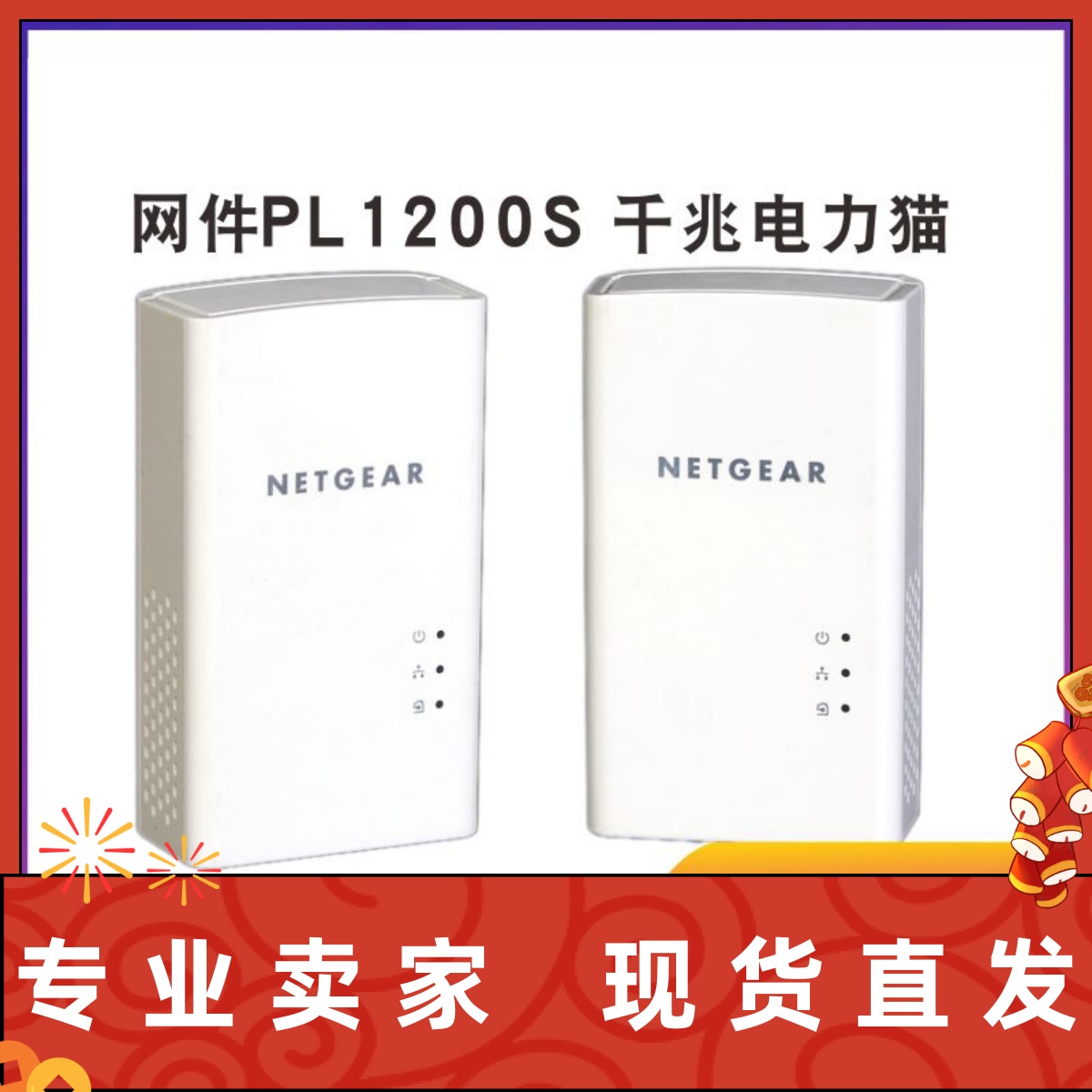 ݱ NETGEAR PL1200S  Ʈũ HD IPTV ⰡƮ Ȯ    -