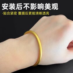 Bracelet film ancient method waterproof film for bracelet Bracelet film ancient method waterproof film for bracelet