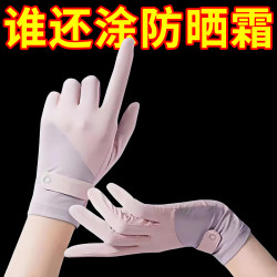 Women's sun protection gloves ice silk gloves anti-UV touch screen Women's sun protection gloves ice silk gloves anti-UV touch screen