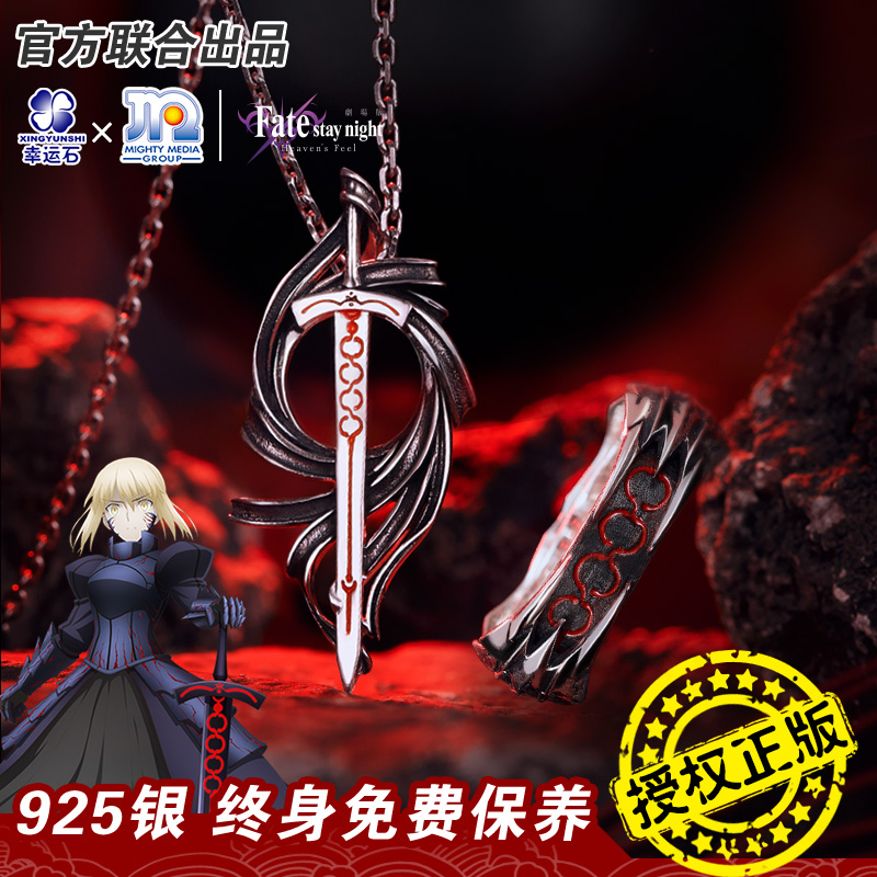 運命のネックレス - 星雲石シルバーラッキーストーンペンダント