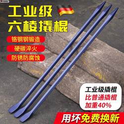 German Crowbar, Special Steel Hexagonal Steel Pick, Multi-Functional Woodworking Crowbar, Truck Tire Removal Pry Bar, Flat Iron Tool German Crowbar, Special Steel Hexagonal Steel Pick, Multi-Functional Woodworking Crowbar, Truck Tire Removal Pry Bar, Flat Iron Tool