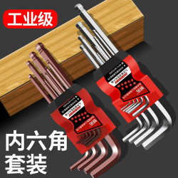 Hexagonal Screwdriver Set with Hardened and Extended Tools, Star Wrench Set, Large Multifunctional Hexagonal Wrench Hexagonal Screwdriver Set with Hardened and Extended Tools, Star Wrench Set, Large Multifunctional Hexagonal Wrench