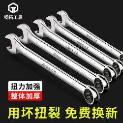 Dual-purpose Wrench Double-ended Torx Open-ended Wrench 17mm Auto Repair Fork Small Wrench Tools Daquan Spanner Suit Dual-purpose Wrench Double-ended Torx Open-ended Wrench 17mm Auto Repair Fork Small Wrench Tools Daquan Spanner Suit
