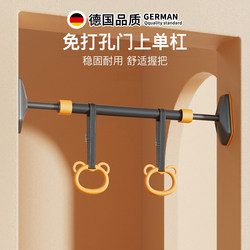 German Pull-Up Bar for Home Use, Indoor Pull-Up Device for Door, No Drilling Required, Children's Hanging Ring Stretching Fitness Equipment German Pull-Up Bar for Home Use, Indoor Pull-Up Device for Door, No Drilling Required, Children's Hanging Ring Stretching Fitness Equipment