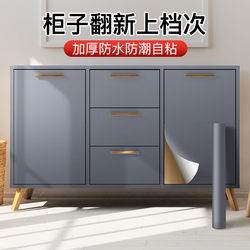 Gray Matte Stickers for Bathroom Cabinets, Color-Changing Film for Wardrobe and Cabinet Doors, Renovation Stickers for Old Furniture, Thickened Self-Adhesive Gray Matte Stickers for Bathroom Cabinets, Color-Changing Film for Wardrobe and Cabinet Doors, Renovation Stickers for Old Furniture, Thickened Self-Adhesive