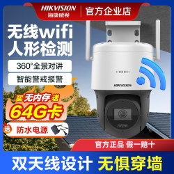 Hikvision wireless wifi camera Hikvision wireless wifi camera
