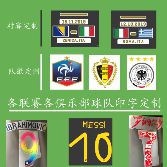 Agent ironing service, agent printing of football jerseys, customized DIY, customized team emblem, sponsorship armband, match printing Agent ironing service, agent printing of football jerseys, customized DIY, customized team emblem, sponsorship armband, match printing