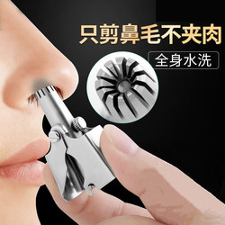 Nose hair trimmer scissors cleaner Nose hair trimmer scissors cleaner