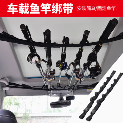 Two-Pack Car-Mounted Fishing Rod Holder, Car Lure Fishing Rod Bracket, Outdoor Fishing Rod Holder for Car, Fishing Rod Strap for Car Two-Pack Car-Mounted Fishing Rod Holder, Car Lure Fishing Rod Bracket, Outdoor Fishing Rod Holder for Car, Fishing Rod Strap for Car