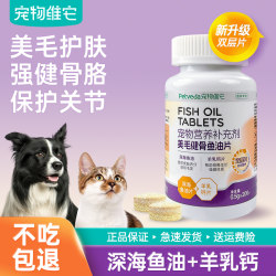 Fish oil for cats and dogs, anti-hair loss deep sea fish oil Fish oil for cats and dogs, anti-hair loss deep sea fish oil