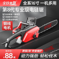 Electric Chainsaw for Logging, Household Use, Firewood Cutting, 220V Plug-In, Powerful Cutting, Electric Saw for Wood, Small Handheld Electric Chain Saw Electric Chainsaw for Logging, Household Use, Firewood Cutting, 220V Plug-In, Powerful Cutting, Electric Saw for Wood, Small Handheld Electric Chain Saw