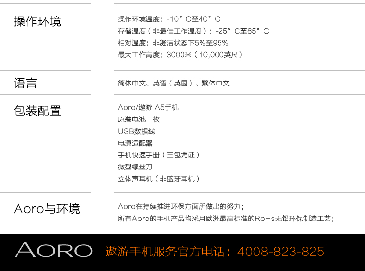 Мобильный телефон Lang Aoro/A5 CDMA Мобильный телефон Lang Aoro/A5 CDMA