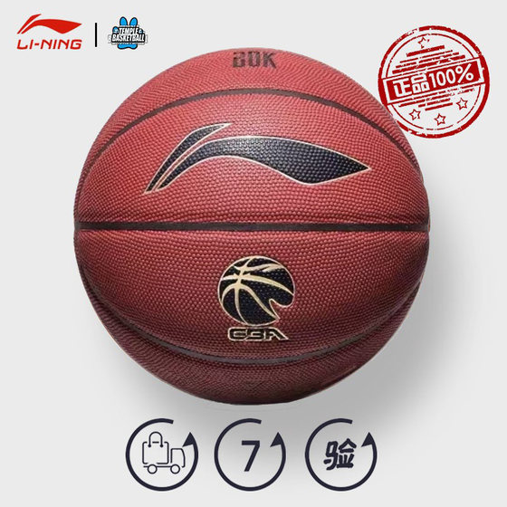 Li Ning Elite Basketball CBA Series Hand Feeling Indoor and Outdoor Wear-resistant Anti-Slip High-Elastic High-Elastic No. 7 Standard Ball LBQK957
Li Ning Elite Basketball CBA Series Hand Feeling Indoor and Outdoor Wear-resistant Anti-Slip High-Elastic High-Elastic No. 7 Standard Ball LBQK957