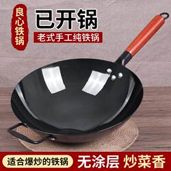 Wok Iron Pan, Traditional Style from Zhangqiu, Suitable for Home and Commercial Use, Round Bottom, Old-Fashioned Cooking, Non-Stick, Pure Iron, Suitable for Gas Stoves Wok Iron Pan, Traditional Style from Zhangqiu, Suitable for Home and Commercial Use, Round Bottom, Old-Fashioned Cooking, Non-Stick, Pure Iron, Suitable for Gas Stoves