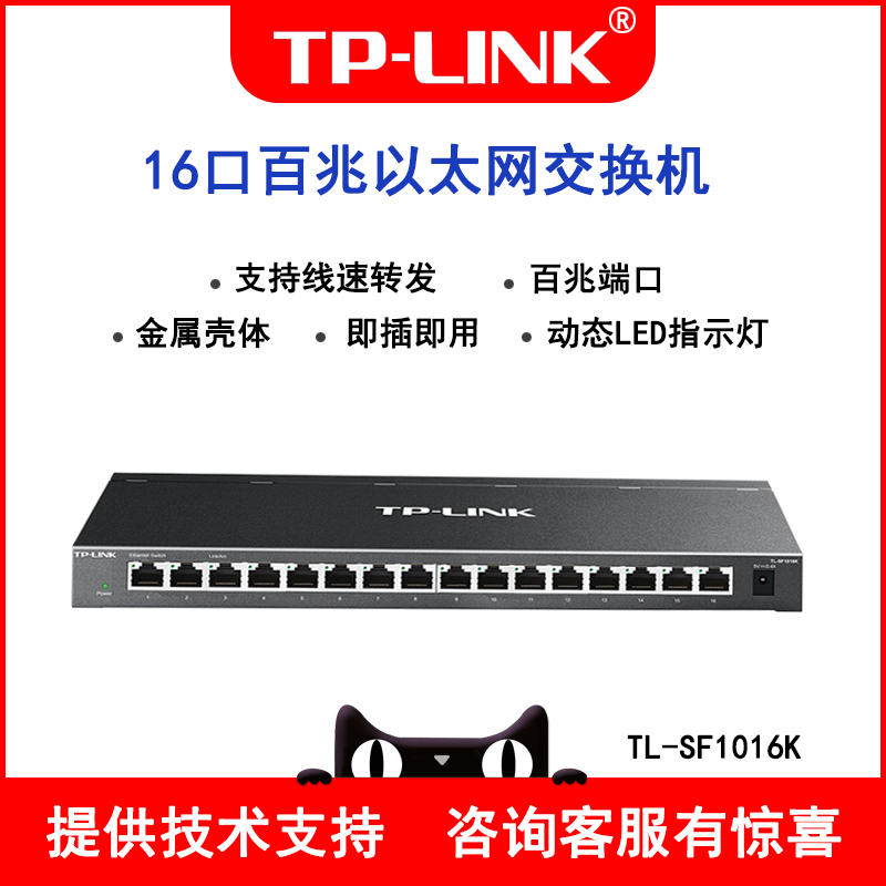TP-LINK TL-SF1016K 16Ʈ 100M ̴ ũž ݼ   ġ-