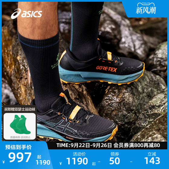 ASICS GEL-Trabuco 13 GTX men's outdoor trail running shoes breathable floor-grabbing sports shoes
ASICS GEL-Trabuco 13 GTX men's outdoor trail running shoes breathable floor-grabbing sports shoes