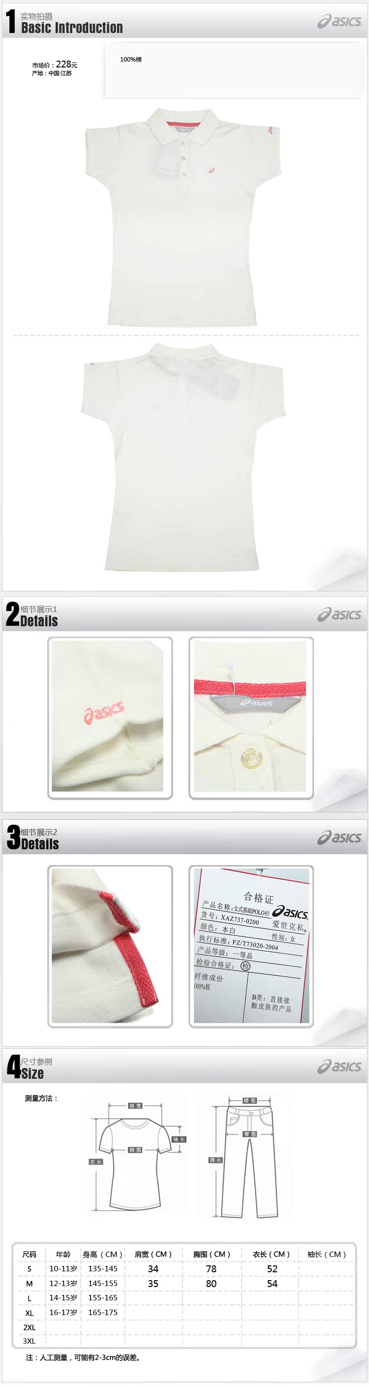 Рубашка поло Asics xaz737/0200 POLO XAZ737-0200 Рубашка поло Asics xaz737/0200 POLO XAZ737-0200