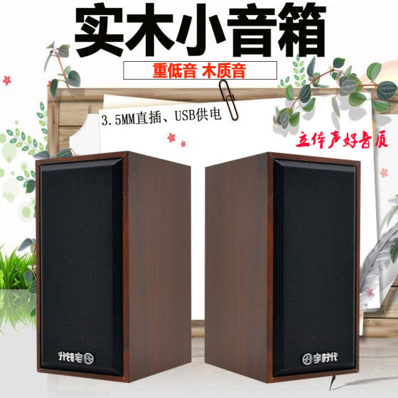 Audio desktop laptop mini speaker subwoofer desktop computer desk computer multimedia speaker
Audio desktop laptop mini speaker subwoofer desktop computer desk computer multimedia speaker