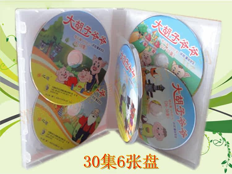【【学之源-大胡子爷爷讲故事教英语】】讲故事:60集,12张dvd,12本书