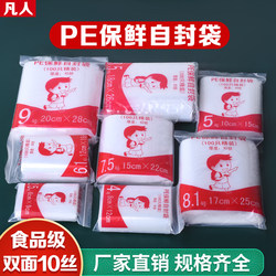 10 Silk-Sealed Plastic Pe Large Transparent Self-Sealing Bags, Thickened Sealing Mouth Food Small Plastic Packaging Bags 10 Silk-Sealed Plastic Pe Large Transparent Self-Sealing Bags, Thickened Sealing Mouth Food Small Plastic Packaging Bags