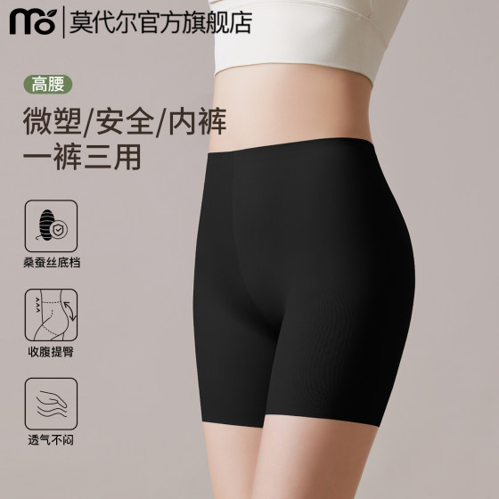 Liquid foundation ice silk traceless safety pants for women anti-exposed and not curled 2025 new underwear two-in-one base shorts Liquid foundation ice silk traceless safety pants for women anti-exposed and not curled 2025 new underwear two-in-one base shorts