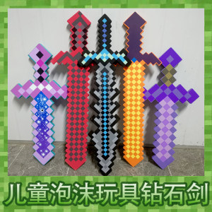 74cm Big Sword Minecraft Game Props Peripheral Diamond Sword Model Foam Weapon Series Toys 
74cm Big Sword Minecraft Game Props Peripheral Diamond Sword Model Foam Weapon Series Toys