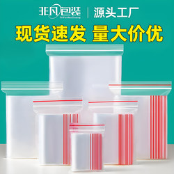 Pe Self-Sealing Bags, Food Bags, Transparent Sealing Bags, Small Disposable Dense Plastic Sealing Packaging Bags, Repackaged and Thickened Pe Self-Sealing Bags, Food Bags, Transparent Sealing Bags, Small Disposable Dense Plastic Sealing Packaging Bags, Repackaged and Thickened