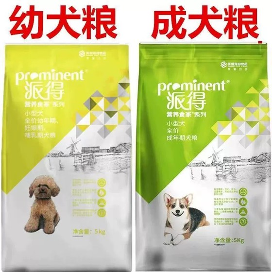 Paid dog food adult dog food puppy food 5kg10*0.5kg small dog Teddy Bichin Chihuahua Pomeranian pet staple food
Paid dog food adult dog food puppy food 5kg10*0.5kg small dog Teddy Bichin Chihuahua Pomeranian pet staple food