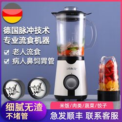 Liquid Food Blender for Nasogastric Feeding, Crushing Food for Elderly Patients, High-Speed Blender for Puree and Complementary Food Liquid Food Blender for Nasogastric Feeding, Crushing Food for Elderly Patients, High-Speed Blender for Puree and Complementary Food
