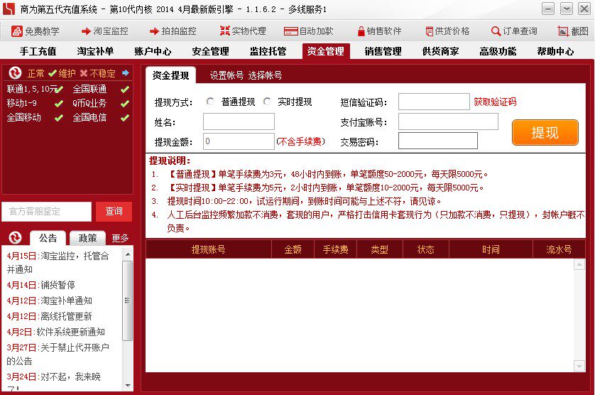 全国话费充值代理加盟_电话费充值代理加盟_话费充值平台代理加盟