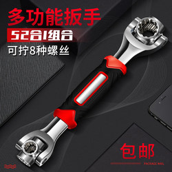 Wrench 52-in-1 Multi-Functional Socket Wrench Set 8-in-1 Multi-Directional Rotating Multi-Head Wrench Wrench 52-in-1 Multi-Functional Socket Wrench Set 8-in-1 Multi-Directional Rotating Multi-Head Wrench